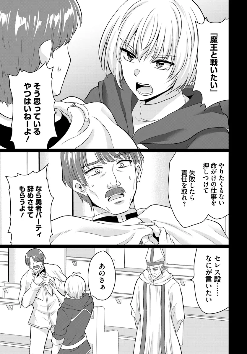 Yuusha ni Zenbu Ubawareta Ore wa Yuusha no Hahaoya to Party wo Kumimashita! Chap 20 - Next Chap 21