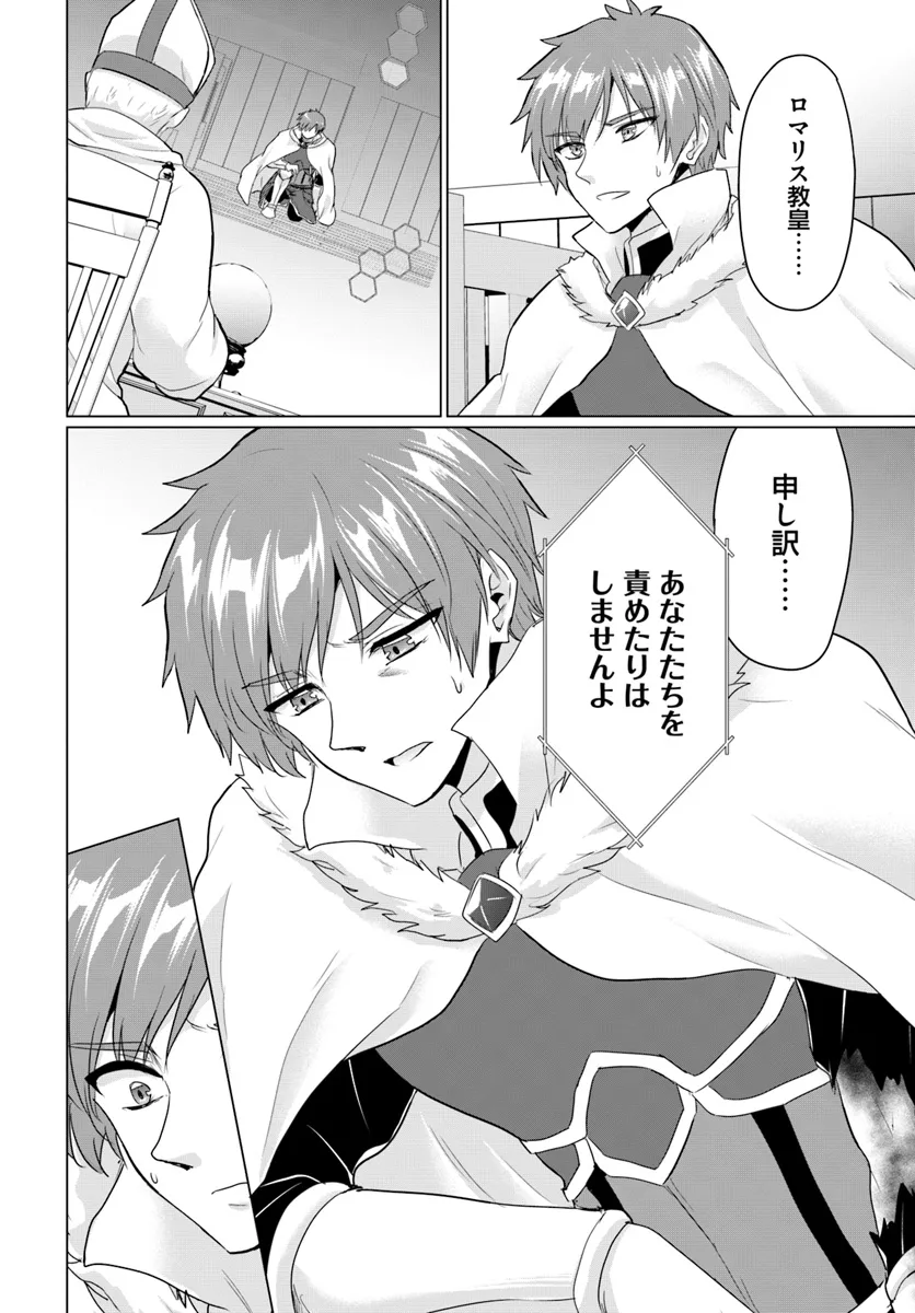 Yuusha ni Zenbu Ubawareta Ore wa Yuusha no Hahaoya to Party wo Kumimashita! Chap 20 - Next Chap 21