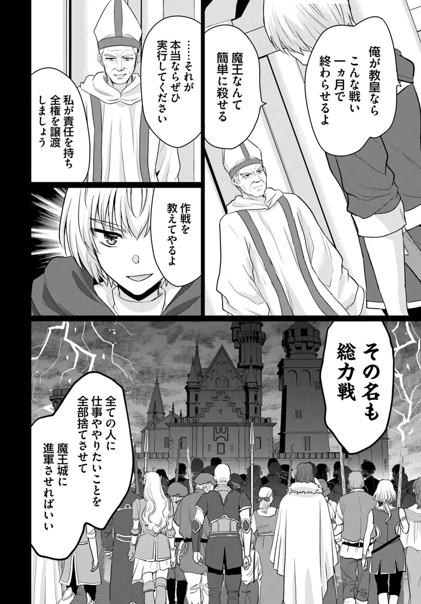 Yuusha ni Zenbu Ubawareta Ore wa Yuusha no Hahaoya to Party wo Kumimashita! Chap 20 - Next Chap 21