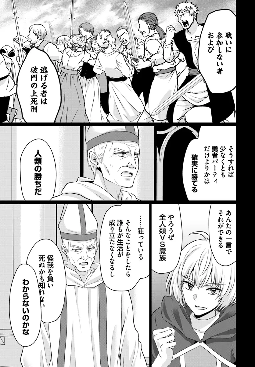 Yuusha ni Zenbu Ubawareta Ore wa Yuusha no Hahaoya to Party wo Kumimashita! Chap 20 - Next Chap 21