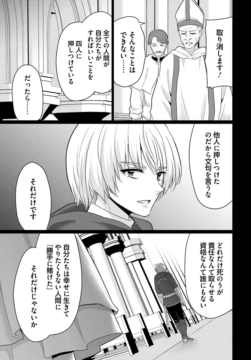 Yuusha ni Zenbu Ubawareta Ore wa Yuusha no Hahaoya to Party wo Kumimashita! Chap 20 - Next Chap 21