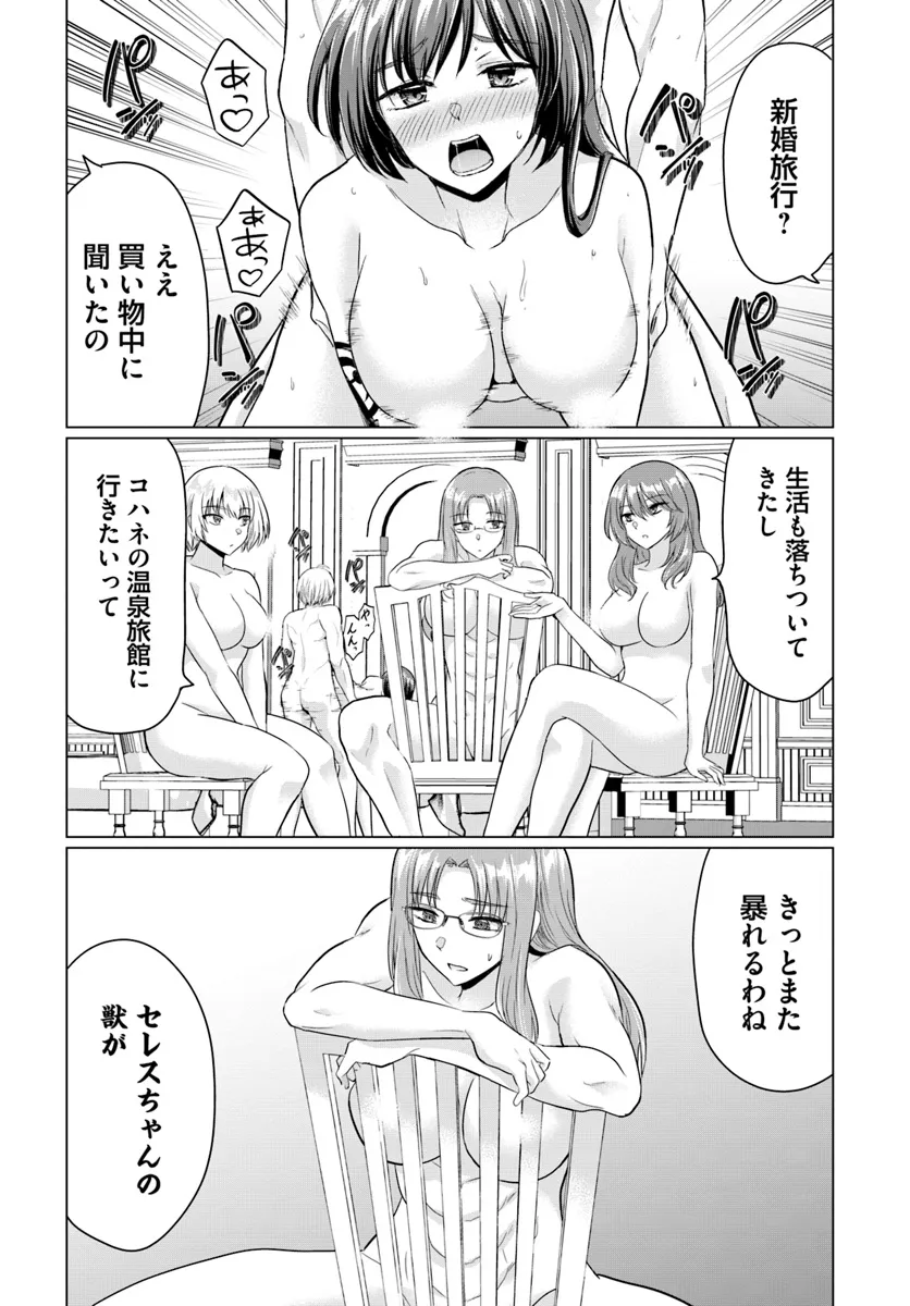 Yuusha ni Zenbu Ubawareta Ore wa Yuusha no Hahaoya to Party wo Kumimashita! Chap 20 - Next Chap 21