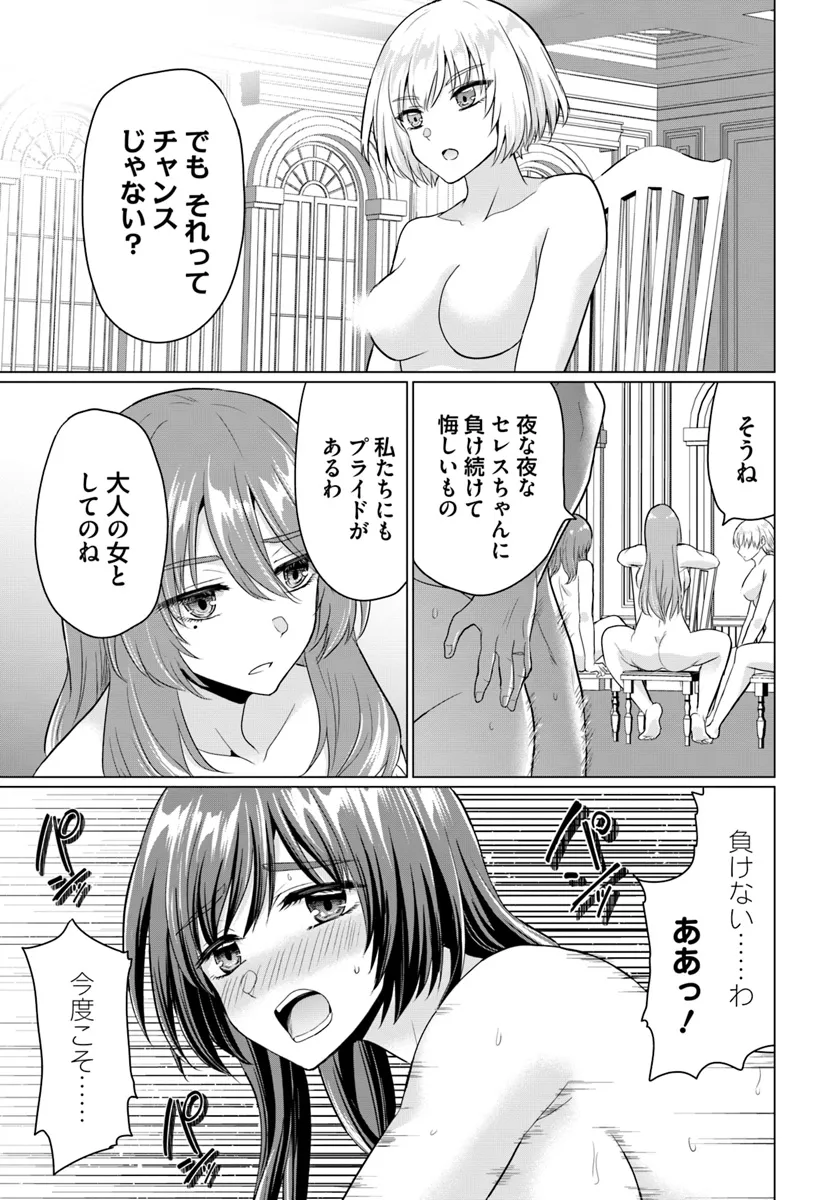 Yuusha ni Zenbu Ubawareta Ore wa Yuusha no Hahaoya to Party wo Kumimashita! Chap 20 - Next Chap 21