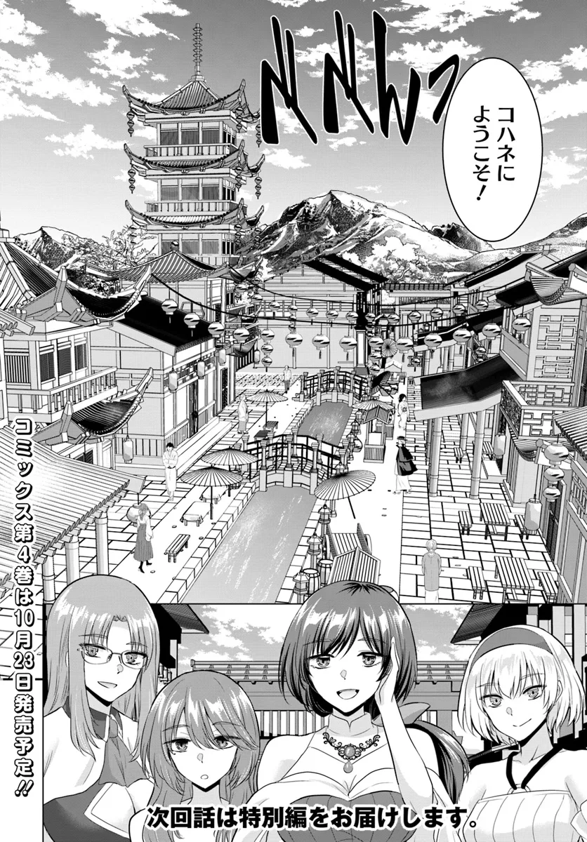 Yuusha ni Zenbu Ubawareta Ore wa Yuusha no Hahaoya to Party wo Kumimashita! Chap 20 - Next Chap 21