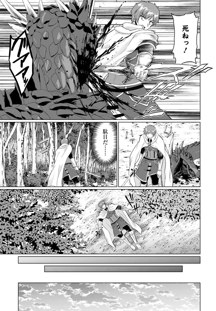 Yuusha ni Zenbu Ubawareta Ore wa Yuusha no Hahaoya to Party wo Kumimashita! Chap 20 - Next Chap 21