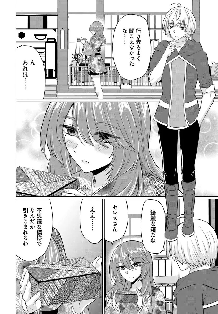 Yuusha ni Zenbu Ubawareta Ore wa Yuusha no Hahaoya to Party wo Kumimashita! Chap 21 - Next Chap 22