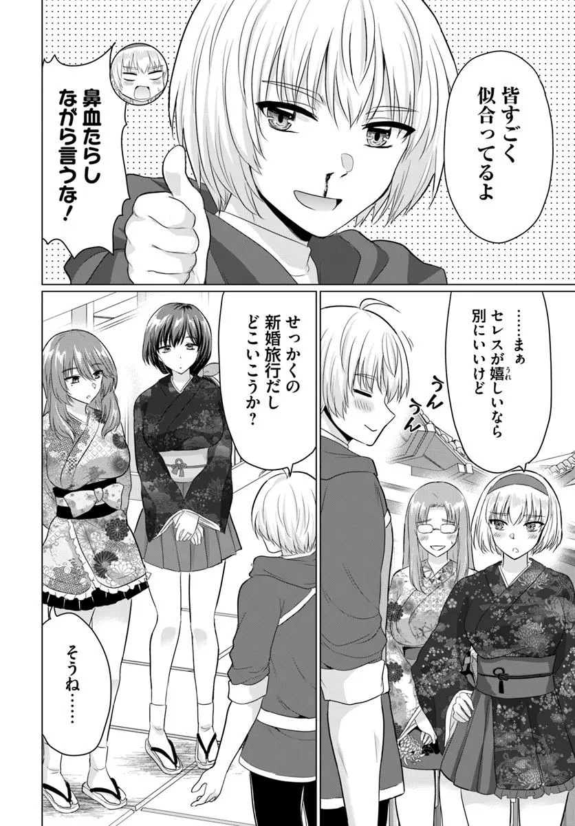 Yuusha ni Zenbu Ubawareta Ore wa Yuusha no Hahaoya to Party wo Kumimashita! Chap 21 - Next Chap 22
