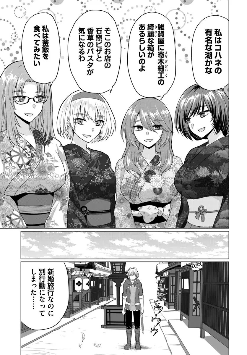 Yuusha ni Zenbu Ubawareta Ore wa Yuusha no Hahaoya to Party wo Kumimashita! Chap 21 - Next Chap 22