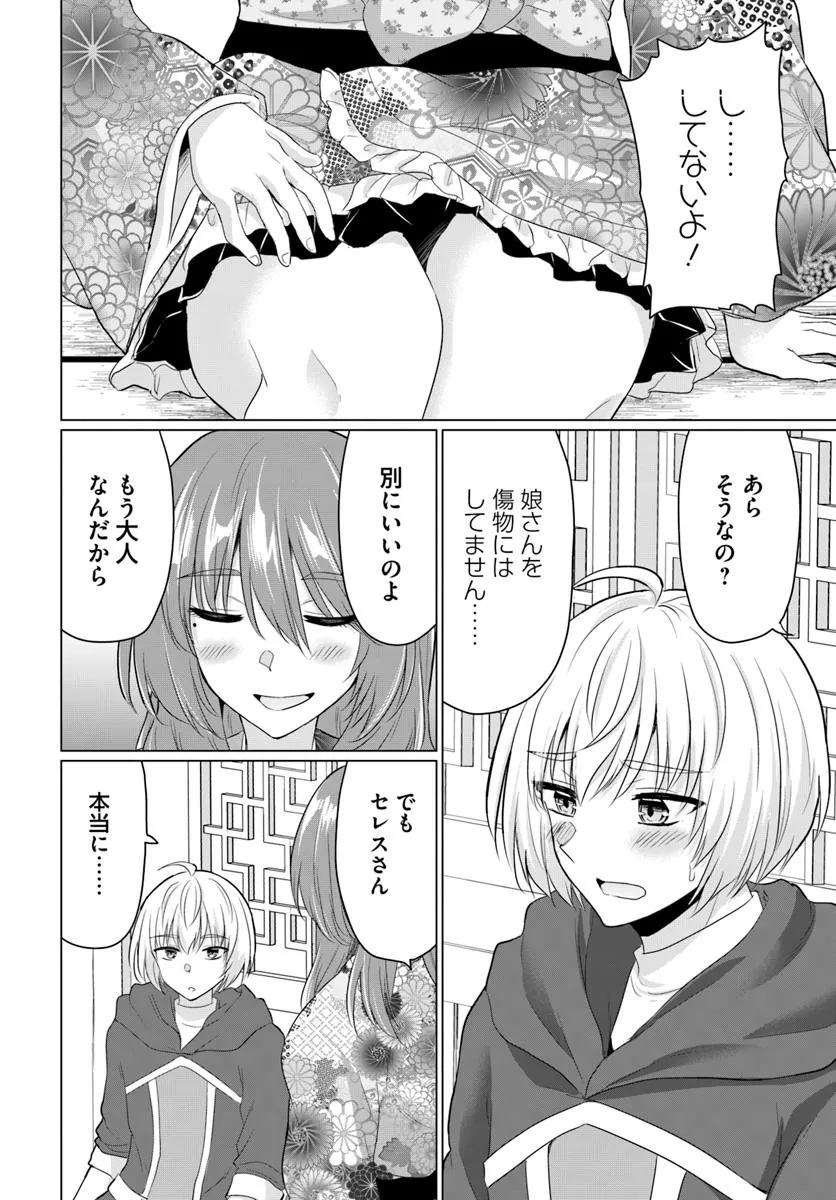 Yuusha ni Zenbu Ubawareta Ore wa Yuusha no Hahaoya to Party wo Kumimashita! Chap 21 - Next Chap 22