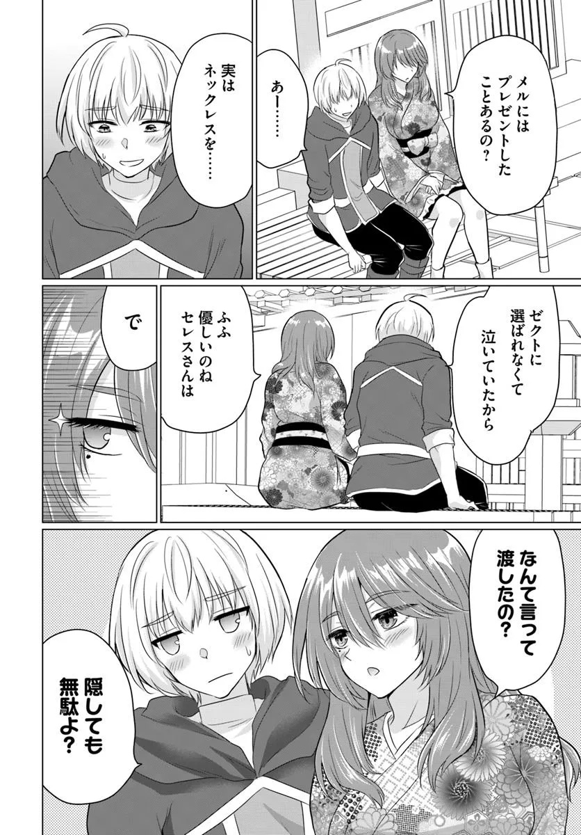 Yuusha ni Zenbu Ubawareta Ore wa Yuusha no Hahaoya to Party wo Kumimashita! Chap 21 - Next Chap 22