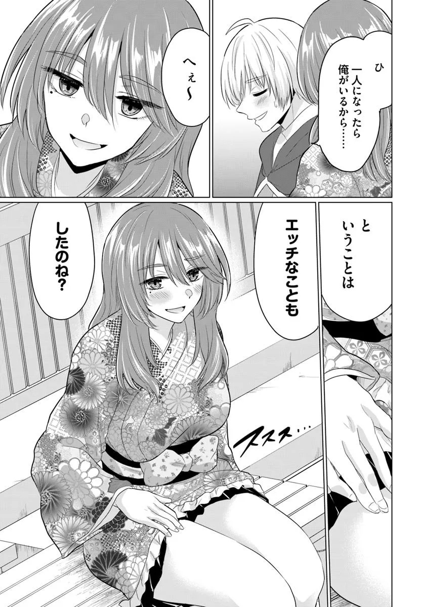 Yuusha ni Zenbu Ubawareta Ore wa Yuusha no Hahaoya to Party wo Kumimashita! Chap 21 - Next Chap 22