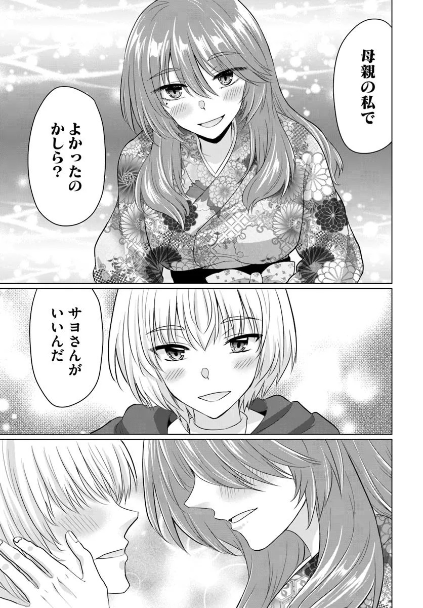 Yuusha ni Zenbu Ubawareta Ore wa Yuusha no Hahaoya to Party wo Kumimashita! Chap 21 - Next Chap 22