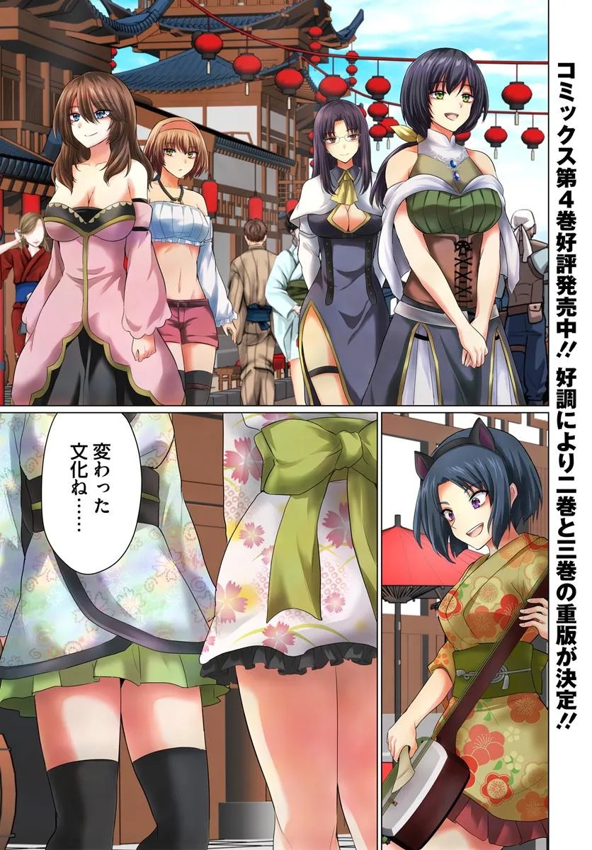 Yuusha ni Zenbu Ubawareta Ore wa Yuusha no Hahaoya to Party wo Kumimashita! Chap 21 - Next Chap 22