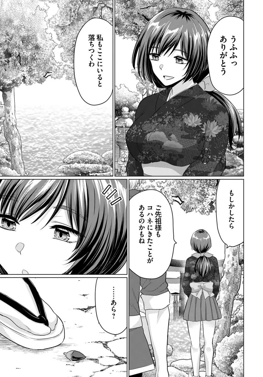 Yuusha ni Zenbu Ubawareta Ore wa Yuusha no Hahaoya to Party wo Kumimashita! Chap 21 - Next Chap 22