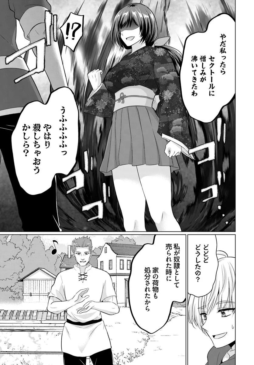 Yuusha ni Zenbu Ubawareta Ore wa Yuusha no Hahaoya to Party wo Kumimashita! Chap 21 - Next Chap 22