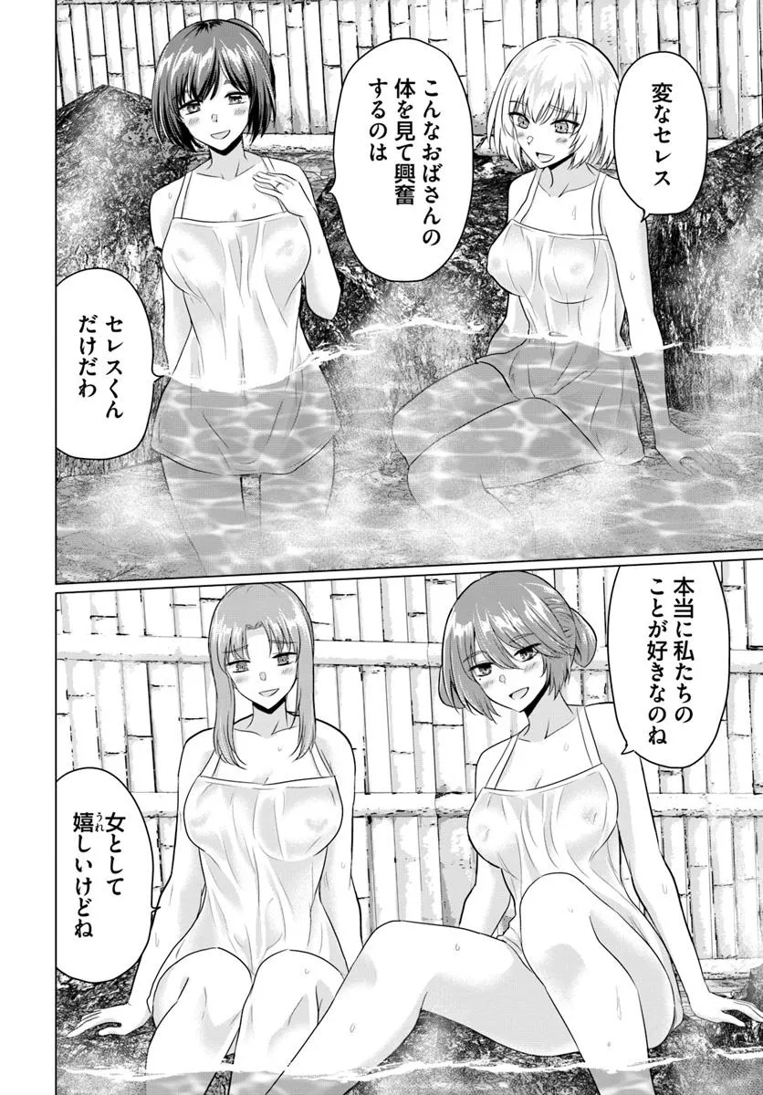 Yuusha ni Zenbu Ubawareta Ore wa Yuusha no Hahaoya to Party wo Kumimashita! Chap 22 - Next Chap 23