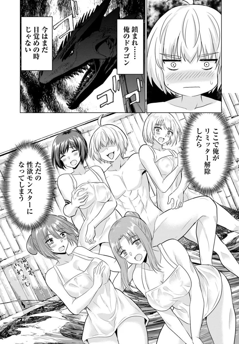 Yuusha ni Zenbu Ubawareta Ore wa Yuusha no Hahaoya to Party wo Kumimashita! Chap 22 - Next Chap 23