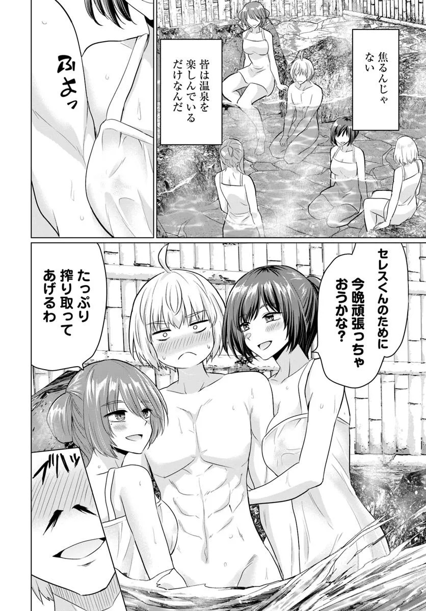 Yuusha ni Zenbu Ubawareta Ore wa Yuusha no Hahaoya to Party wo Kumimashita! Chap 22 - Next Chap 23