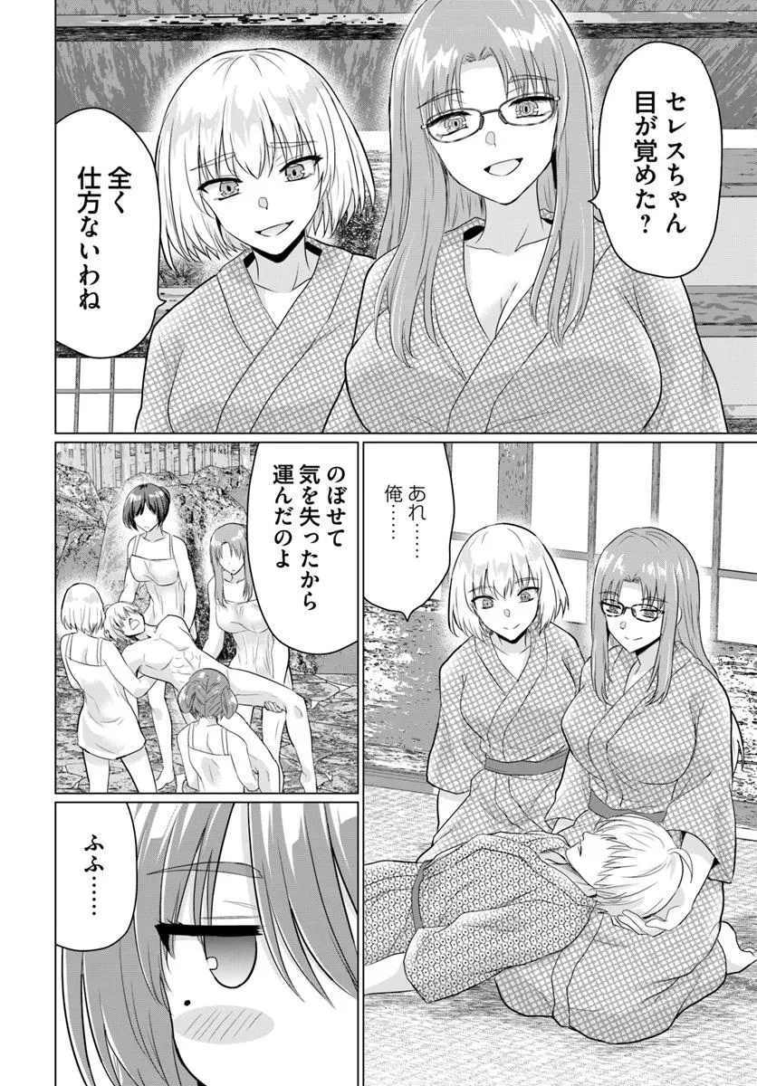 Yuusha ni Zenbu Ubawareta Ore wa Yuusha no Hahaoya to Party wo Kumimashita! Chap 22 - Next Chap 23