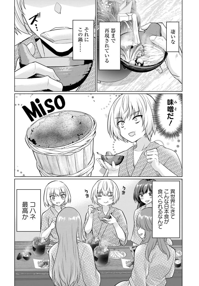 Yuusha ni Zenbu Ubawareta Ore wa Yuusha no Hahaoya to Party wo Kumimashita! Chap 22 - Next Chap 23