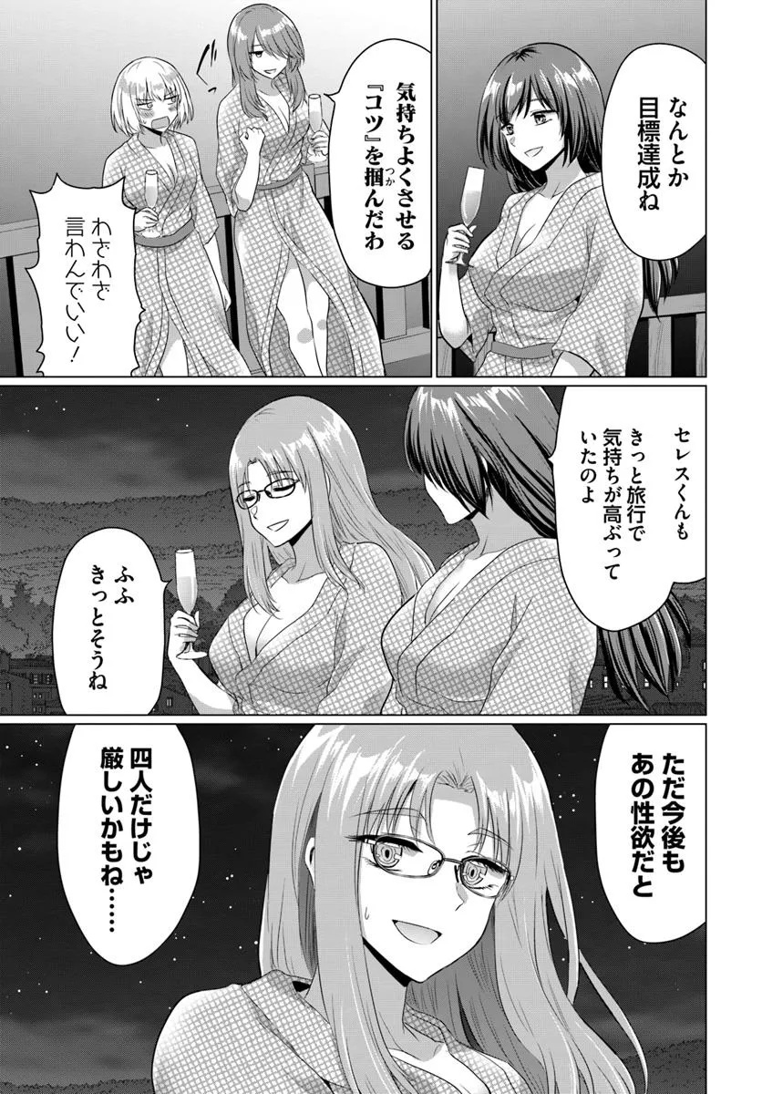 Yuusha ni Zenbu Ubawareta Ore wa Yuusha no Hahaoya to Party wo Kumimashita! Chap 22 - Next Chap 23