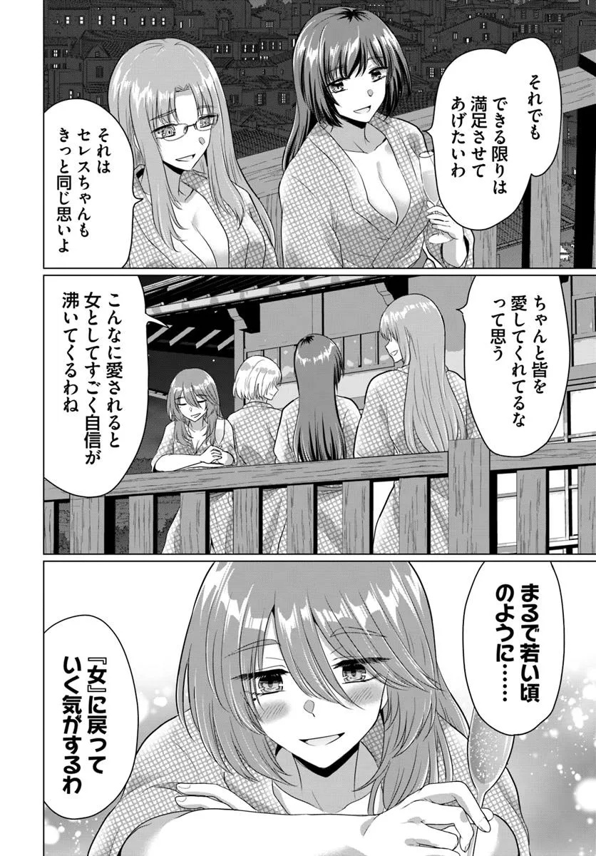 Yuusha ni Zenbu Ubawareta Ore wa Yuusha no Hahaoya to Party wo Kumimashita! Chap 22 - Next Chap 23