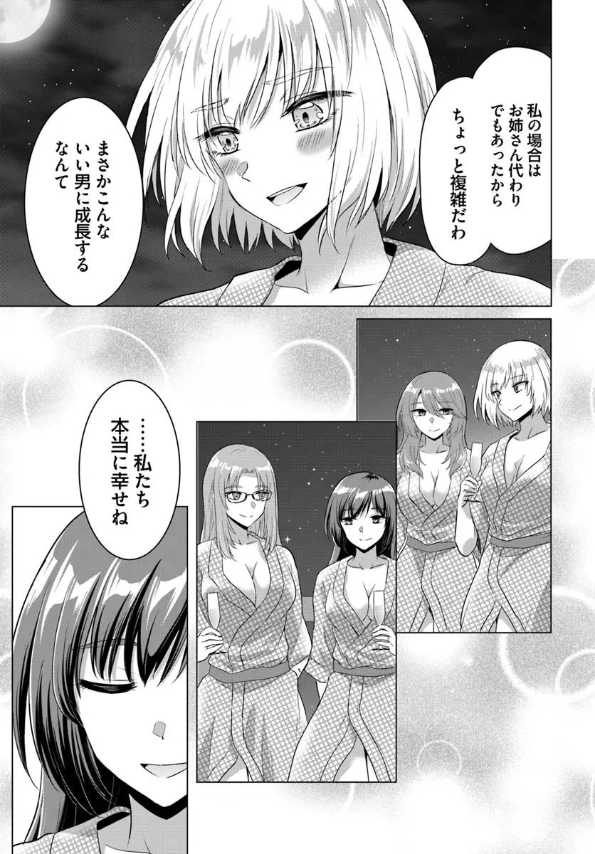 Yuusha ni Zenbu Ubawareta Ore wa Yuusha no Hahaoya to Party wo Kumimashita! Chap 22 - Next Chap 23