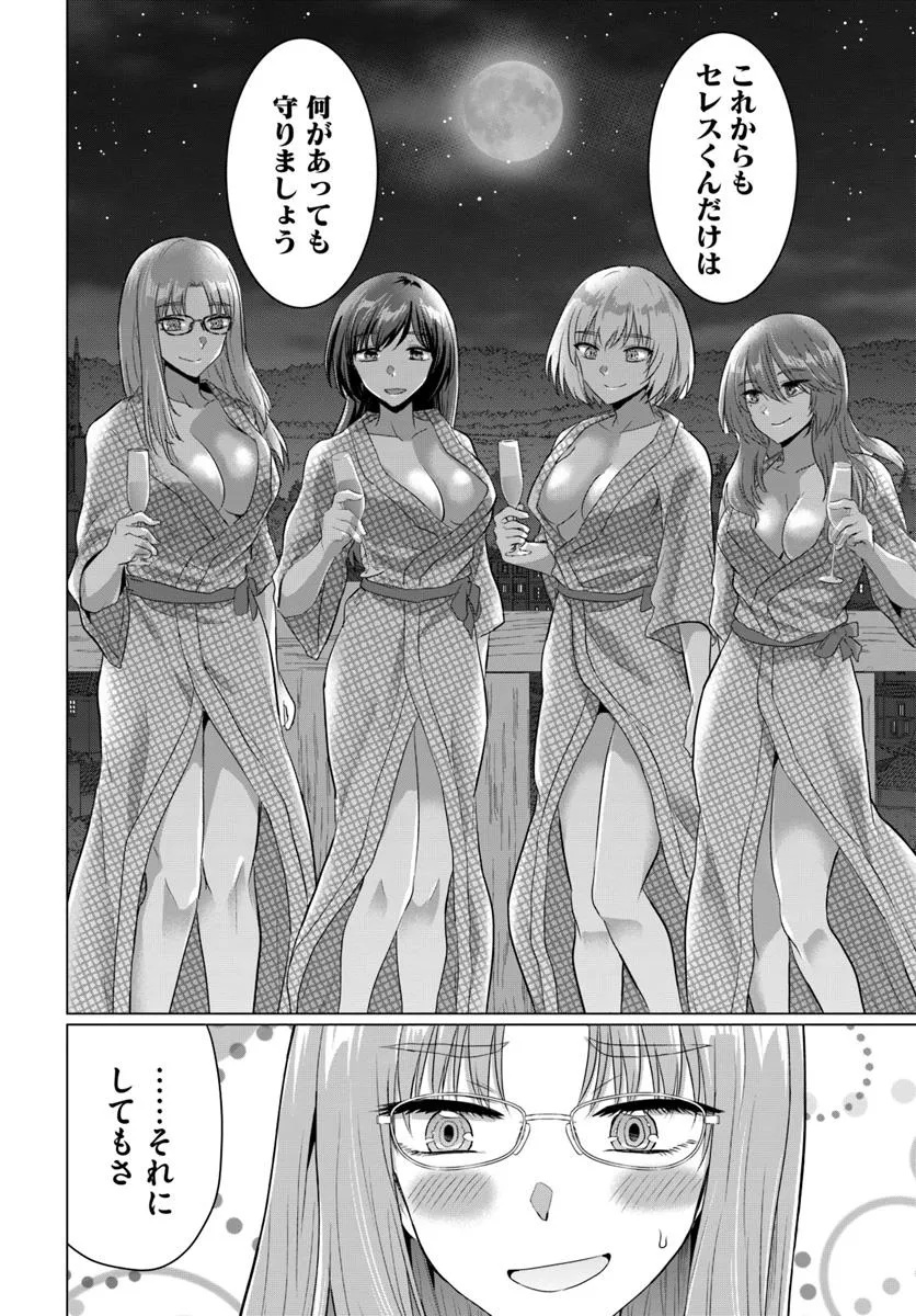 Yuusha ni Zenbu Ubawareta Ore wa Yuusha no Hahaoya to Party wo Kumimashita! Chap 22 - Next Chap 23