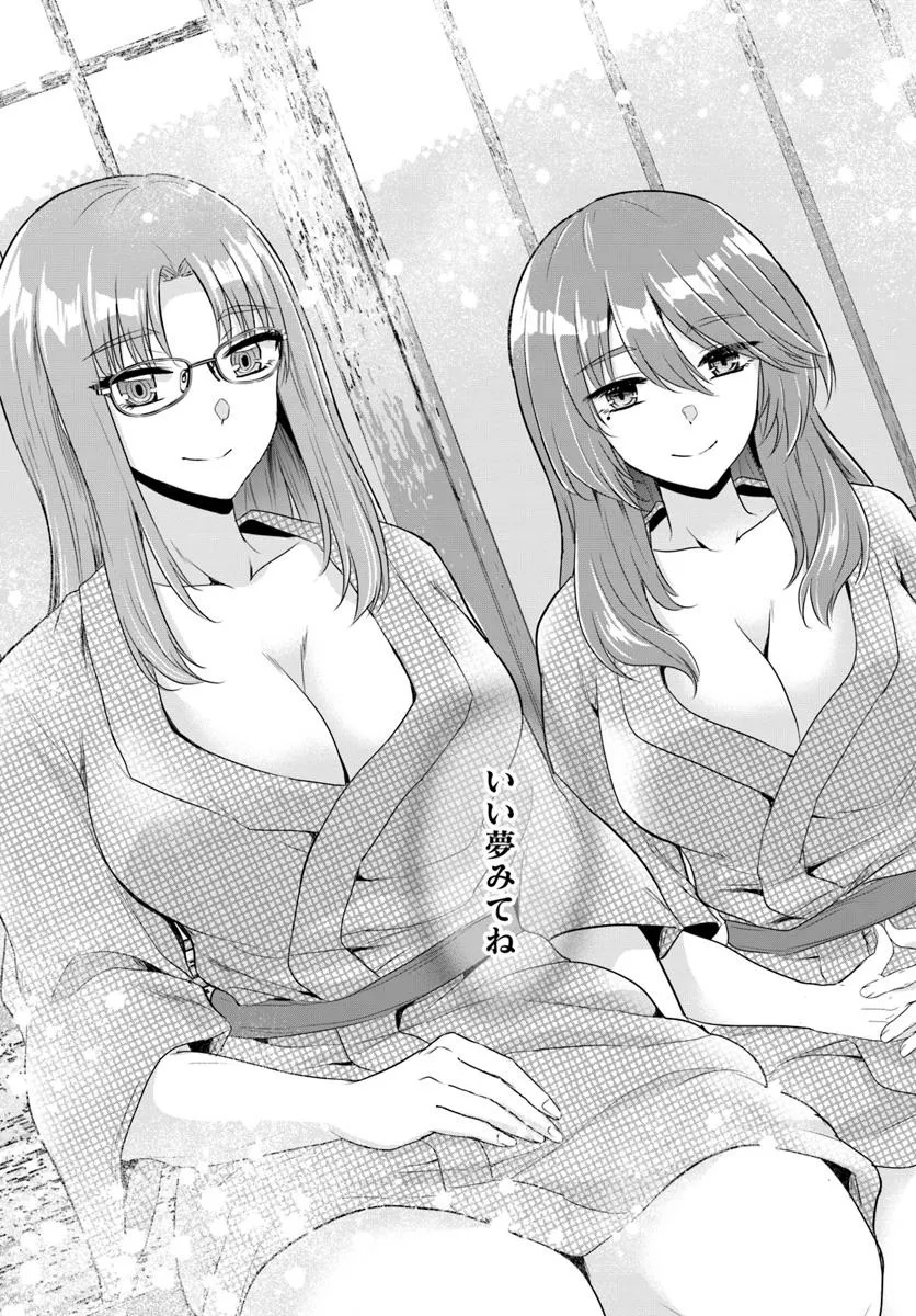 Yuusha ni Zenbu Ubawareta Ore wa Yuusha no Hahaoya to Party wo Kumimashita! Chap 22 - Next Chap 23