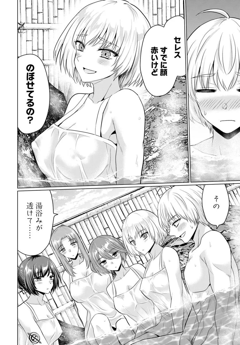 Yuusha ni Zenbu Ubawareta Ore wa Yuusha no Hahaoya to Party wo Kumimashita! Chap 22 - Next Chap 23