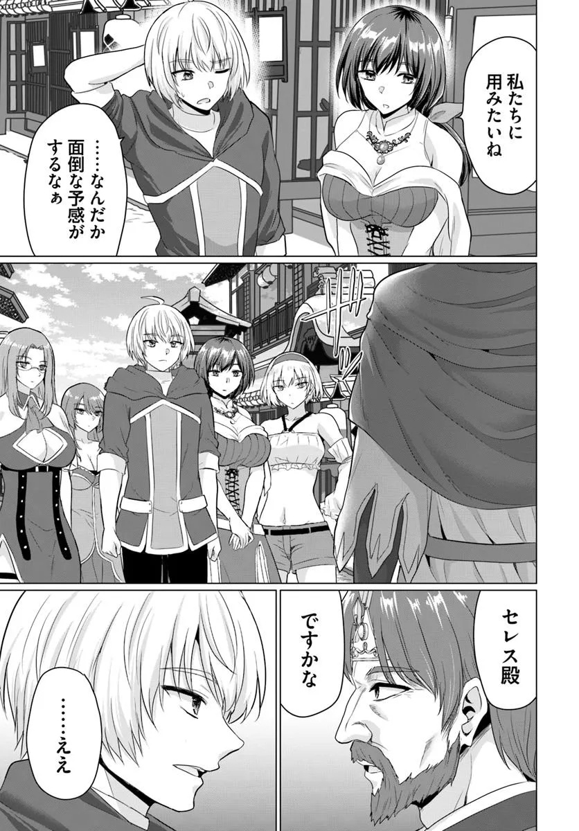 Yuusha ni Zenbu Ubawareta Ore wa Yuusha no Hahaoya to Party wo Kumimashita! Chap 22 - Next Chap 23