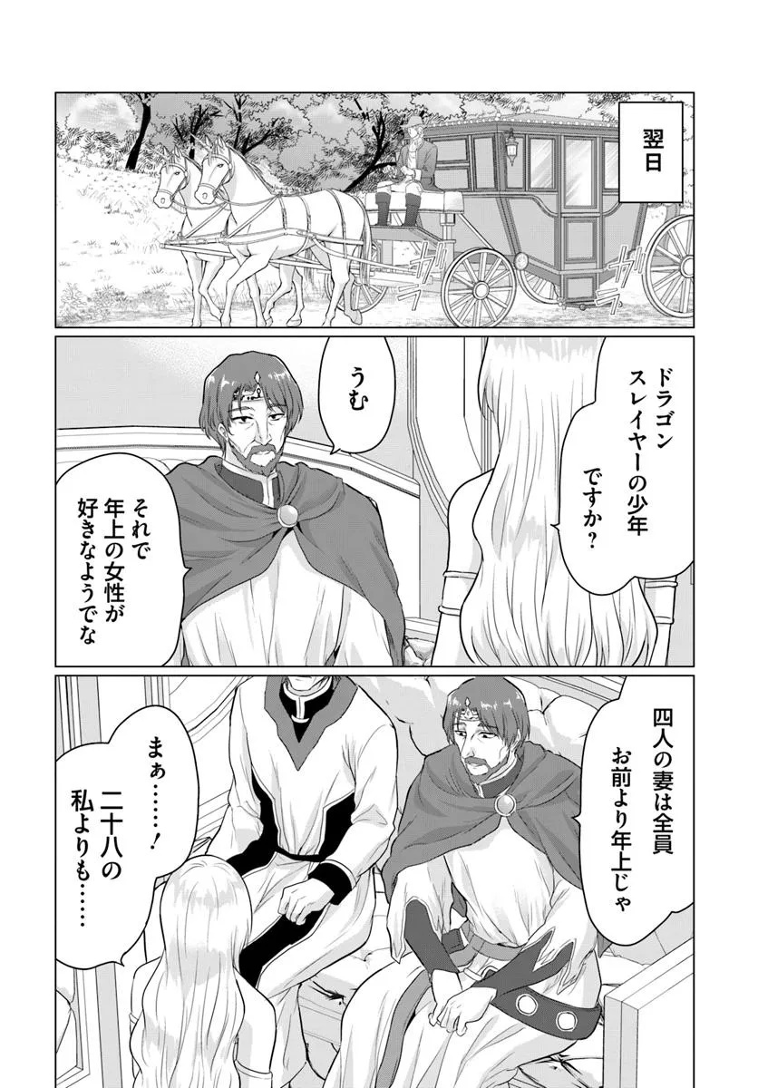 Yuusha ni Zenbu Ubawareta Ore wa Yuusha no Hahaoya to Party wo Kumimashita! Chap 22 - Next Chap 23