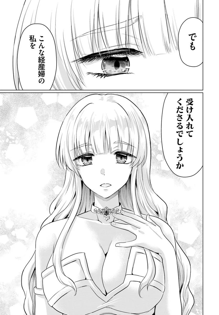 Yuusha ni Zenbu Ubawareta Ore wa Yuusha no Hahaoya to Party wo Kumimashita! Chap 22 - Next Chap 23