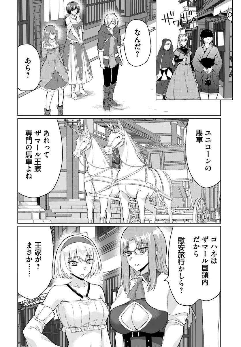 Yuusha ni Zenbu Ubawareta Ore wa Yuusha no Hahaoya to Party wo Kumimashita! Chap 22 - Next Chap 23