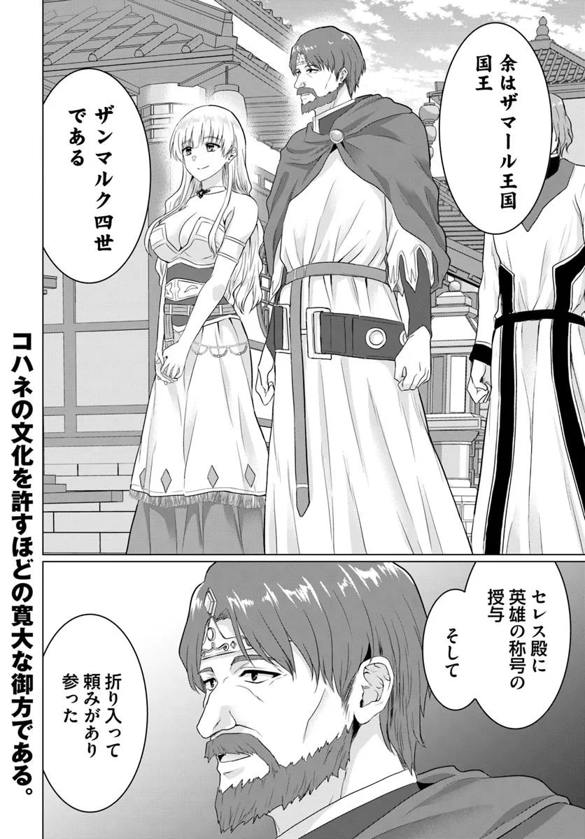 Yuusha ni Zenbu Ubawareta Ore wa Yuusha no Hahaoya to Party wo Kumimashita! Chap 22 - Next Chap 23