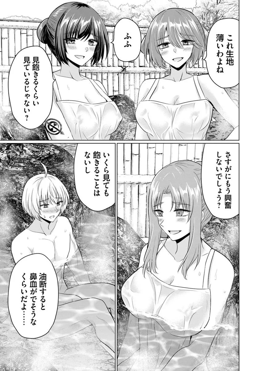Yuusha ni Zenbu Ubawareta Ore wa Yuusha no Hahaoya to Party wo Kumimashita! Chap 22 - Next Chap 23