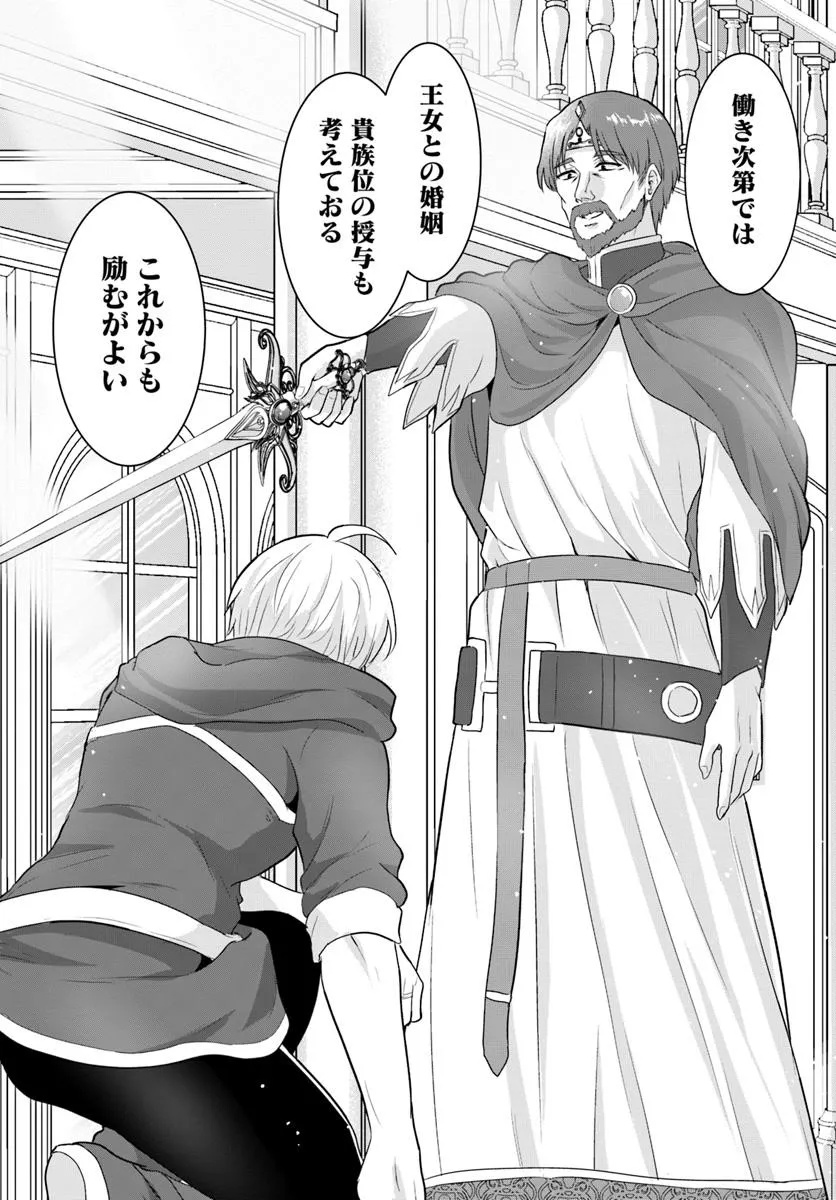 Yuusha ni Zenbu Ubawareta Ore wa Yuusha no Hahaoya to Party wo Kumimashita! Chap 23 - Next Chap 24