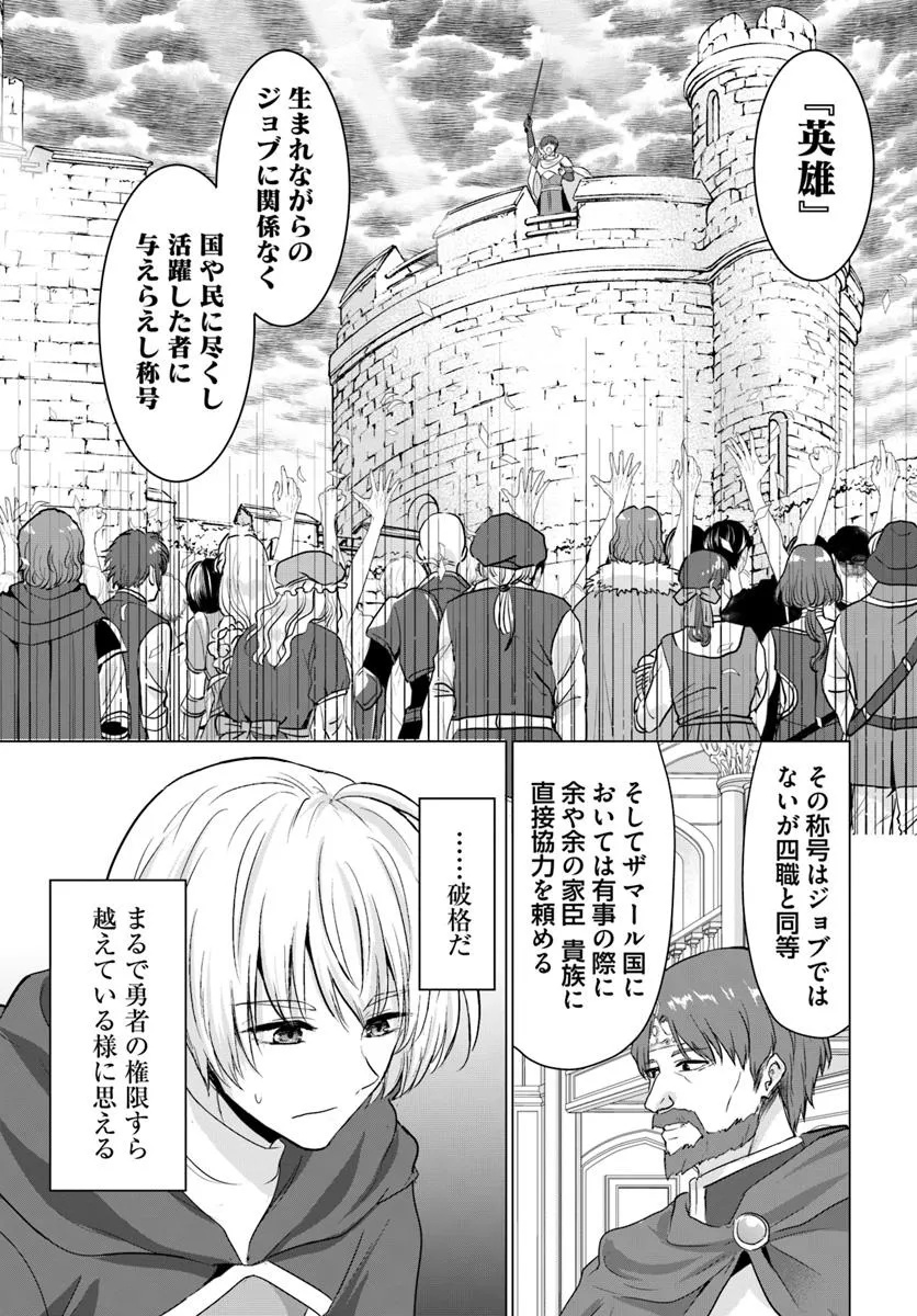 Yuusha ni Zenbu Ubawareta Ore wa Yuusha no Hahaoya to Party wo Kumimashita! Chap 23 - Next Chap 24