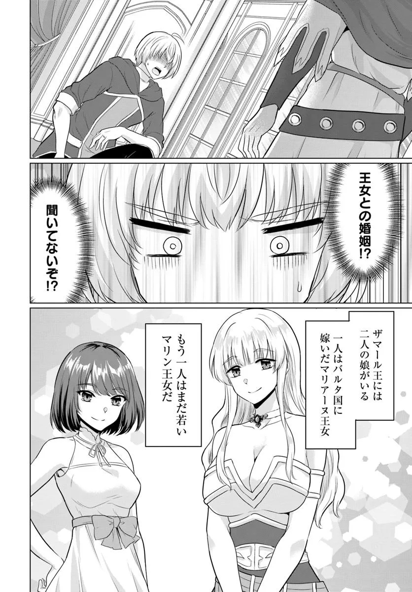 Yuusha ni Zenbu Ubawareta Ore wa Yuusha no Hahaoya to Party wo Kumimashita! Chap 23 - Next Chap 24