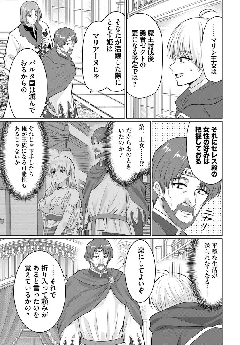 Yuusha ni Zenbu Ubawareta Ore wa Yuusha no Hahaoya to Party wo Kumimashita! Chap 23 - Next Chap 24