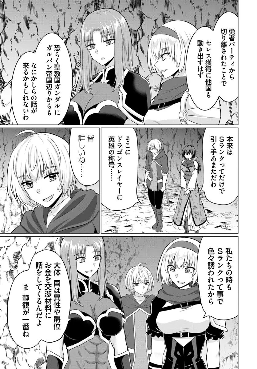 Yuusha ni Zenbu Ubawareta Ore wa Yuusha no Hahaoya to Party wo Kumimashita! Chap 23 - Next Chap 24