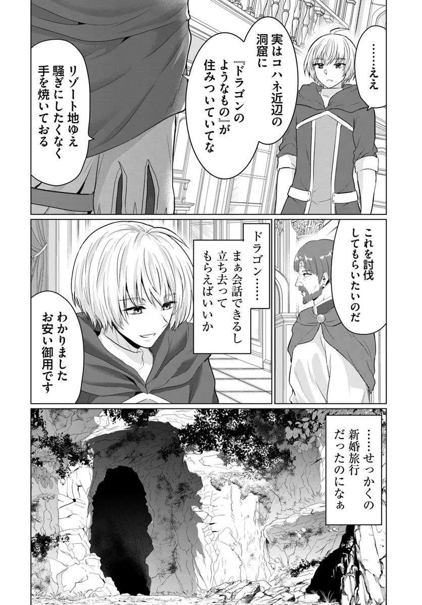 Yuusha ni Zenbu Ubawareta Ore wa Yuusha no Hahaoya to Party wo Kumimashita! Chap 23 - Next Chap 24