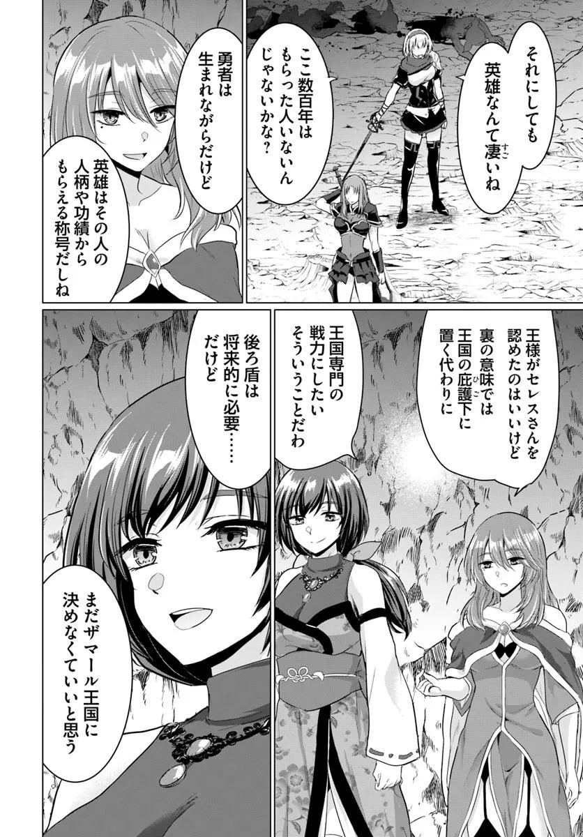 Yuusha ni Zenbu Ubawareta Ore wa Yuusha no Hahaoya to Party wo Kumimashita! Chap 23 - Next Chap 24