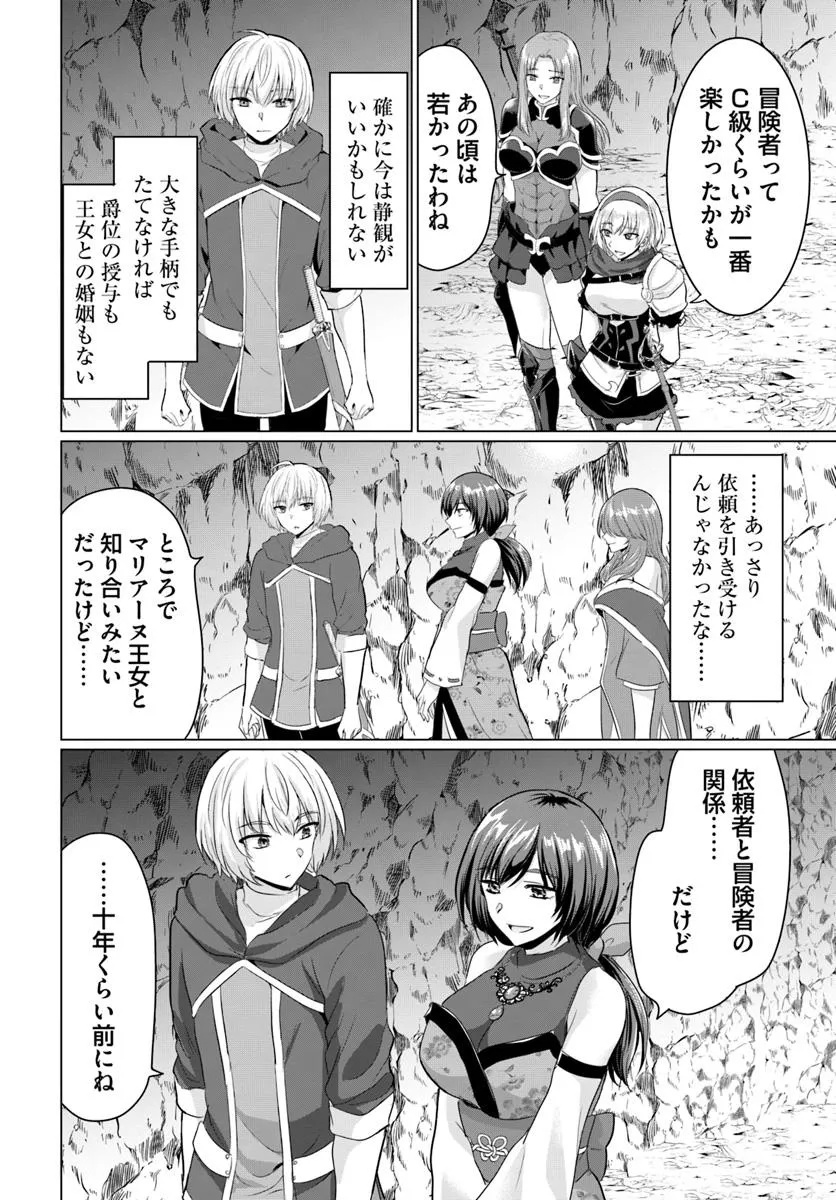 Yuusha ni Zenbu Ubawareta Ore wa Yuusha no Hahaoya to Party wo Kumimashita! Chap 23 - Next Chap 24