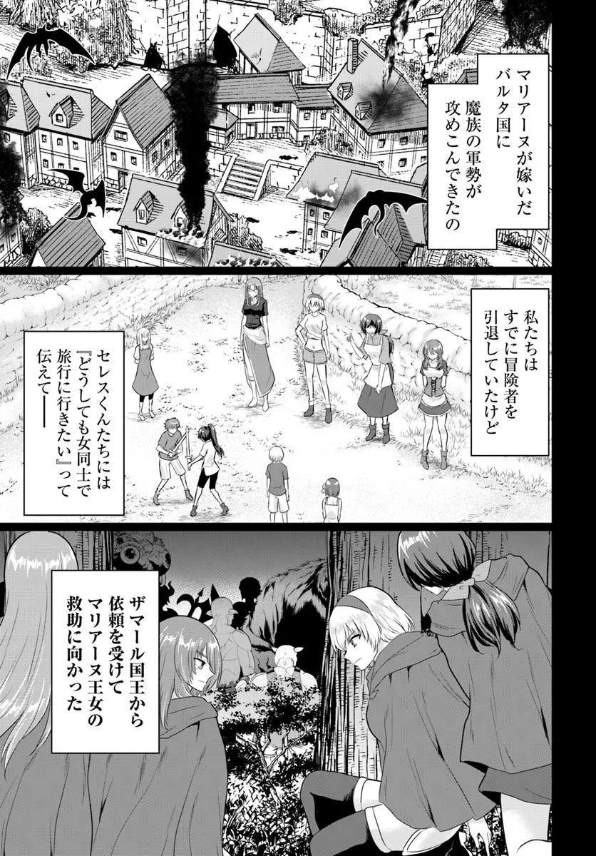 Yuusha ni Zenbu Ubawareta Ore wa Yuusha no Hahaoya to Party wo Kumimashita! Chap 23 - Next Chap 24