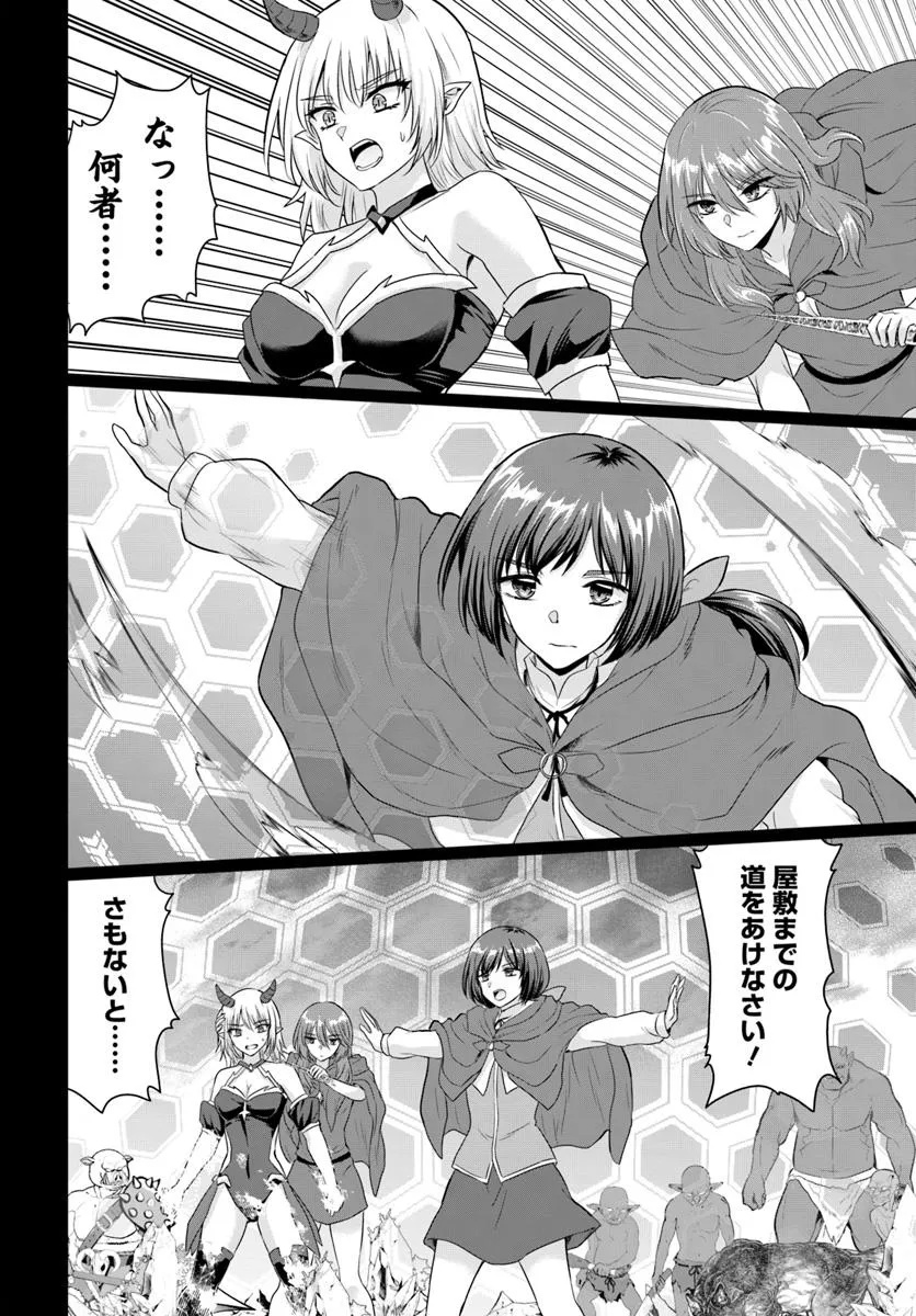 Yuusha ni Zenbu Ubawareta Ore wa Yuusha no Hahaoya to Party wo Kumimashita! Chap 23 - Next Chap 24