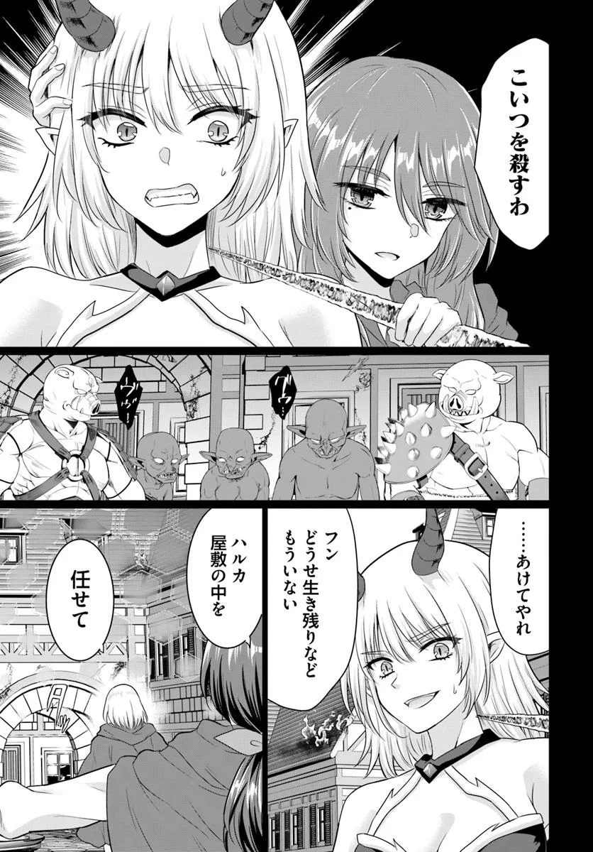 Yuusha ni Zenbu Ubawareta Ore wa Yuusha no Hahaoya to Party wo Kumimashita! Chap 23 - Next Chap 24