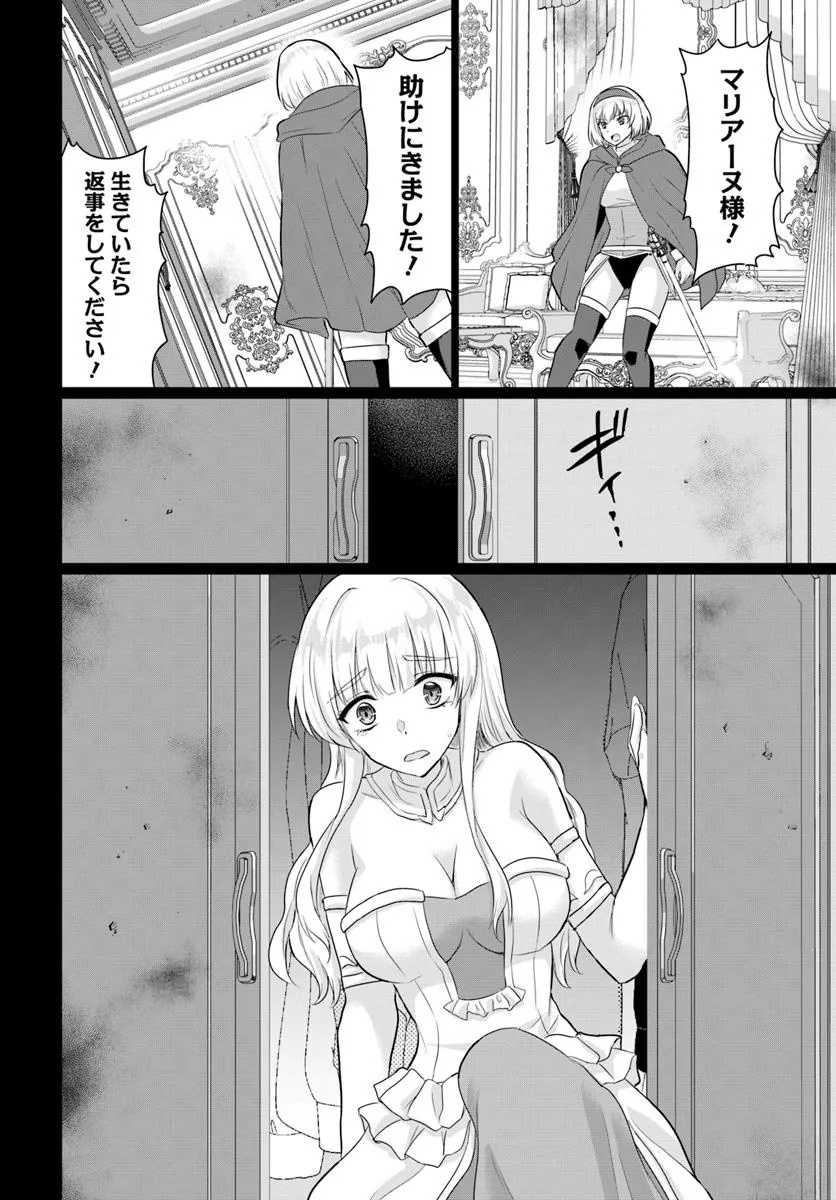 Yuusha ni Zenbu Ubawareta Ore wa Yuusha no Hahaoya to Party wo Kumimashita! Chap 23 - Next Chap 24