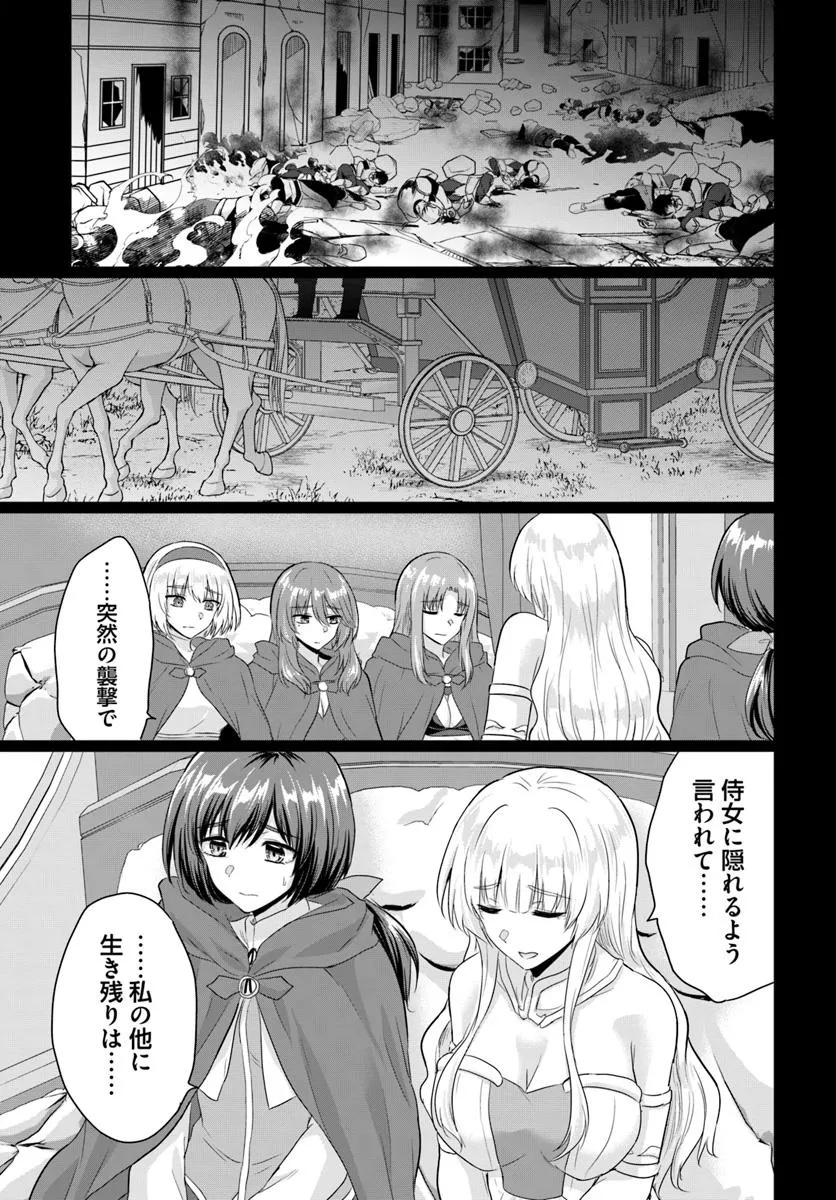 Yuusha ni Zenbu Ubawareta Ore wa Yuusha no Hahaoya to Party wo Kumimashita! Chap 23 - Next Chap 24