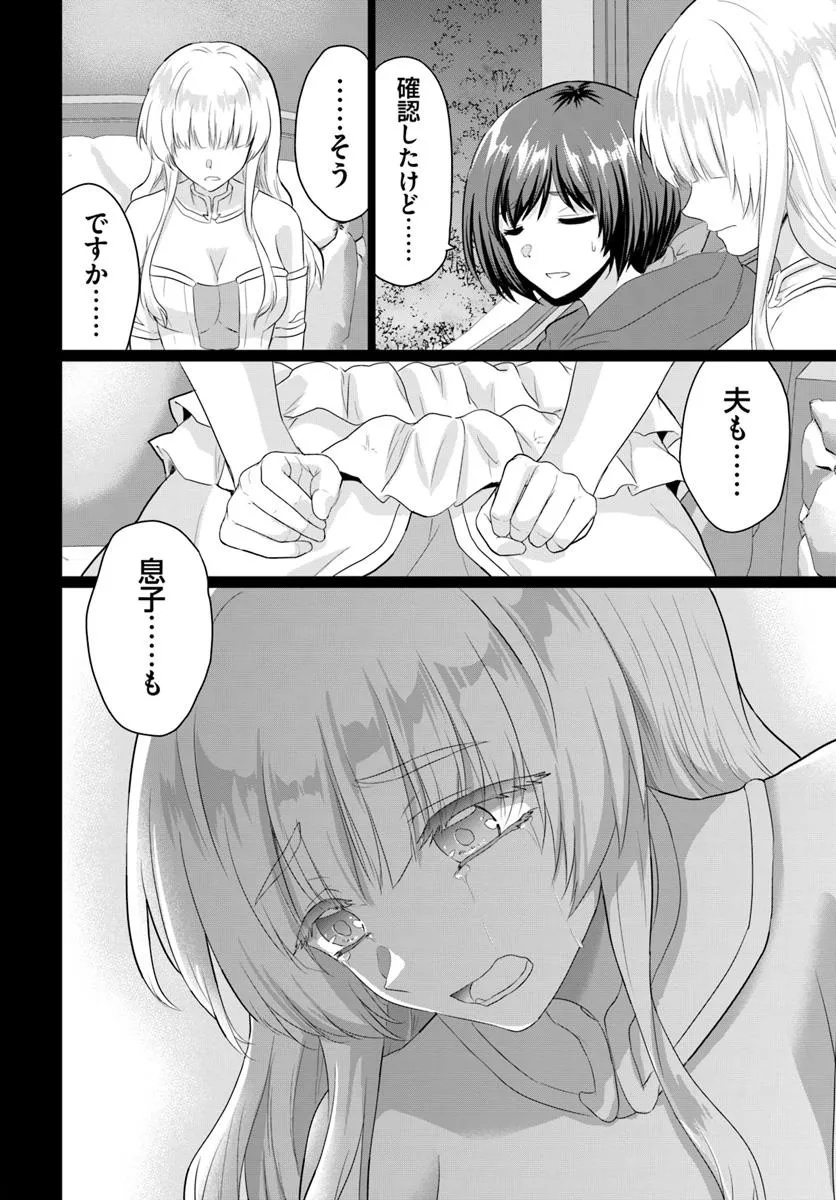 Yuusha ni Zenbu Ubawareta Ore wa Yuusha no Hahaoya to Party wo Kumimashita! Chap 23 - Next Chap 24